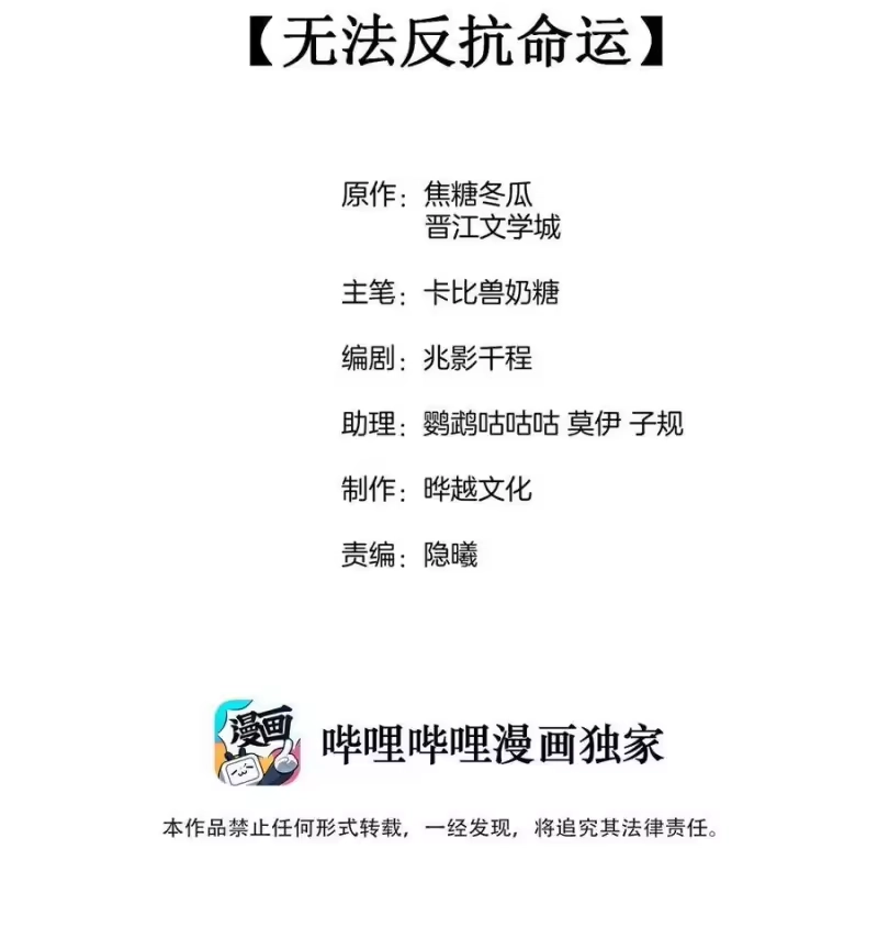 竞剑之锋_h 012 无法反抗命运 第2页