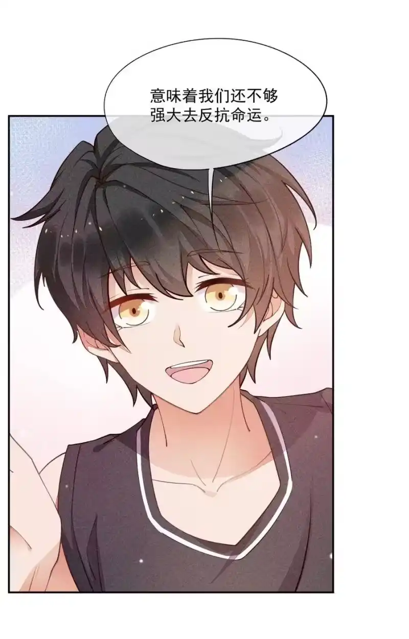 竞剑之锋_h 012 无法反抗命运 第20页