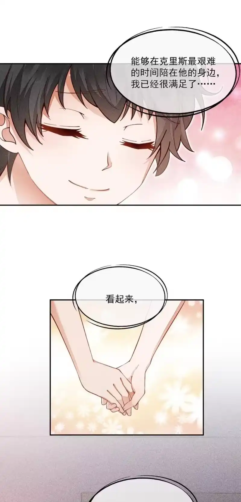 竞剑之锋_h 012 无法反抗命运 第21页