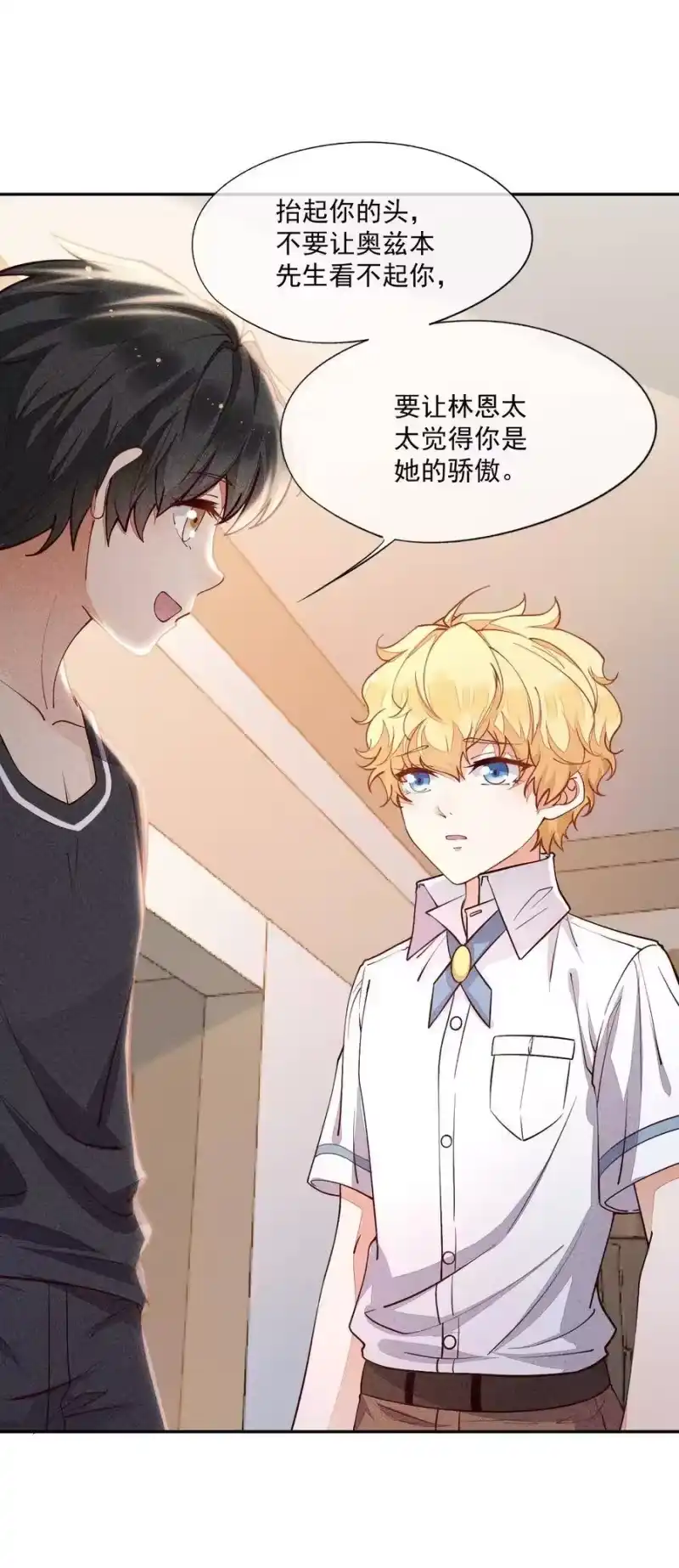 竞剑之锋_h 012 无法反抗命运 第23页