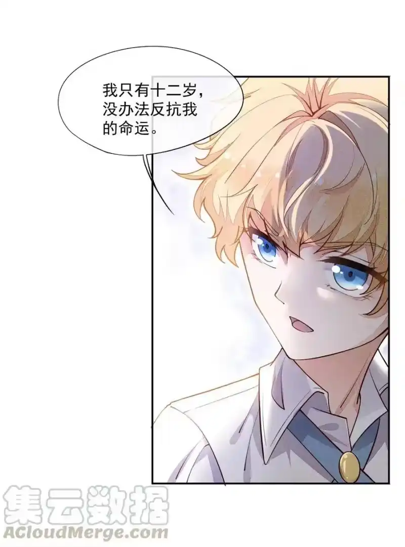 竞剑之锋_h 012 无法反抗命运 第28页