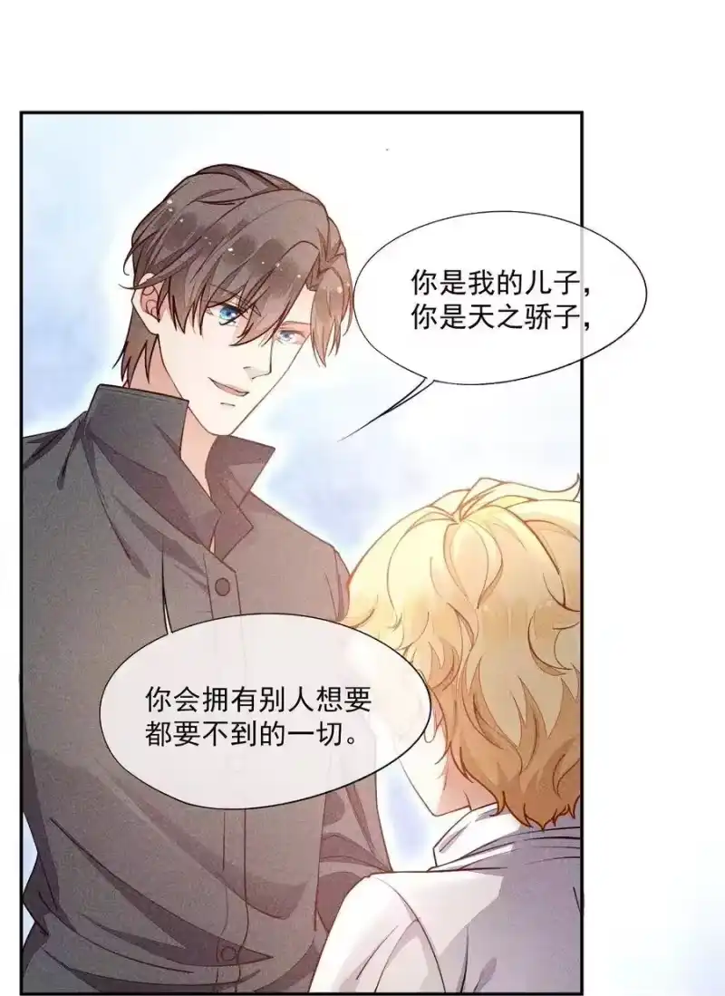 竞剑之锋_h 012 无法反抗命运 第29页