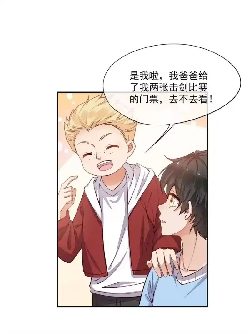 竞剑之锋_h 012 无法反抗命运 第42页
