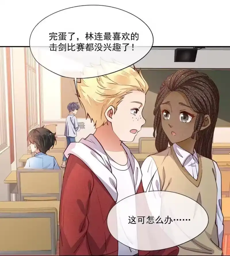 竞剑之锋_h 012 无法反抗命运 第44页