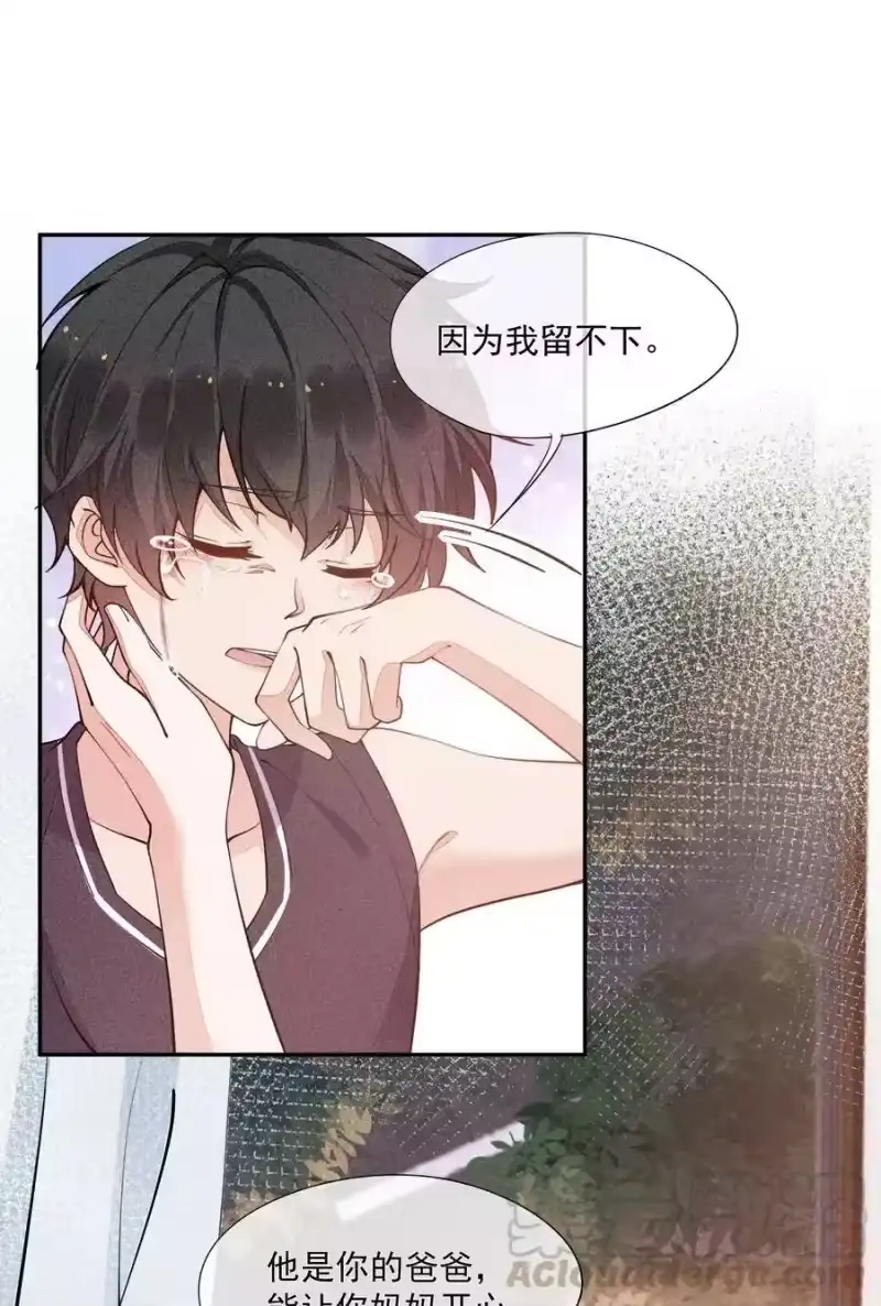 竞剑之锋_h 012 无法反抗命运 第7页