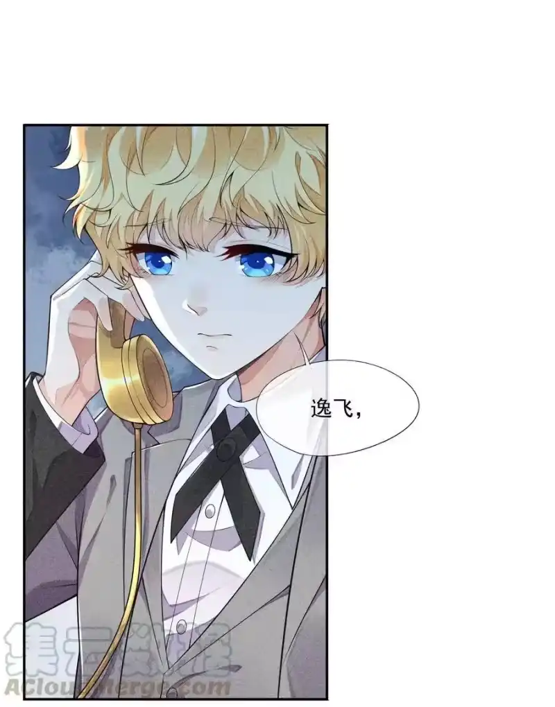 竞剑之锋_h 013 失去联系 第13页