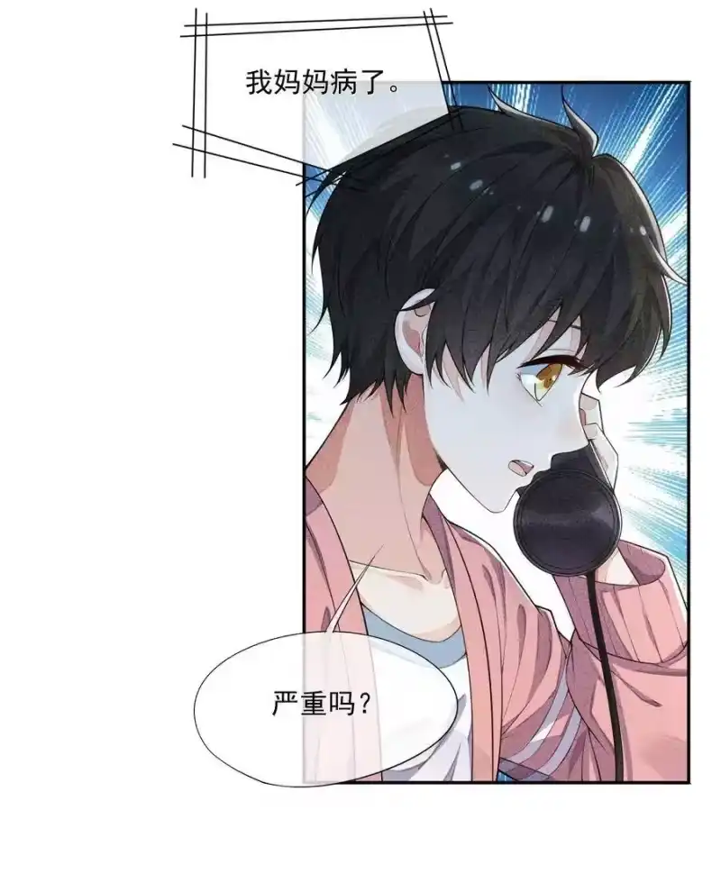 竞剑之锋_h 013 失去联系 第14页