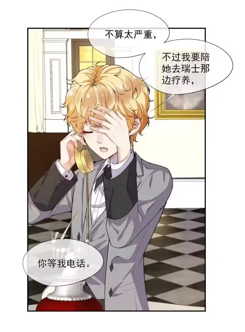 竞剑之锋_h 013 失去联系 第15页