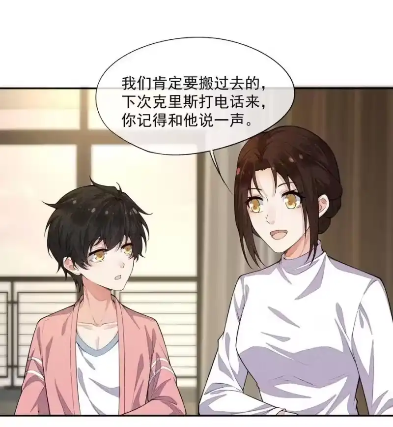 竞剑之锋_h 013 失去联系 第20页