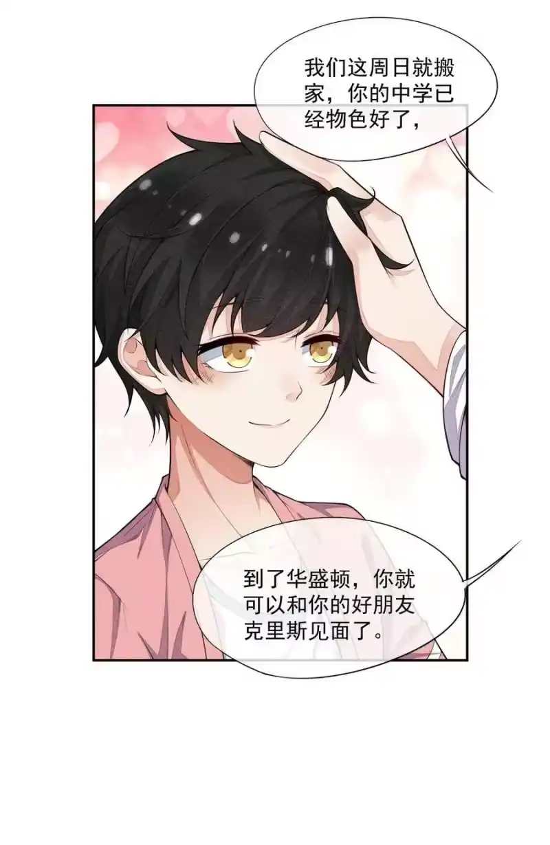 竞剑之锋_h 013 失去联系 第21页