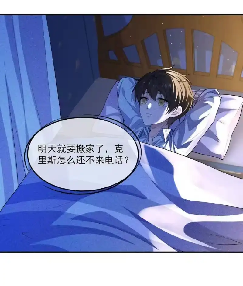 竞剑之锋_h 013 失去联系 第23页