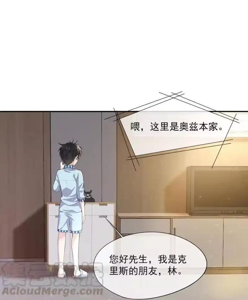 竞剑之锋_h 013 失去联系 第25页