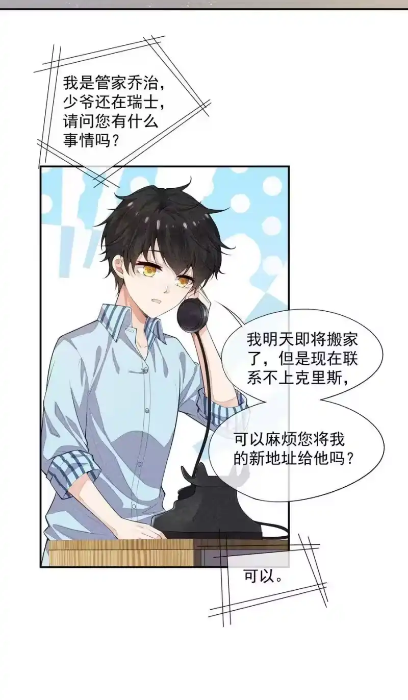 竞剑之锋_h 013 失去联系 第26页