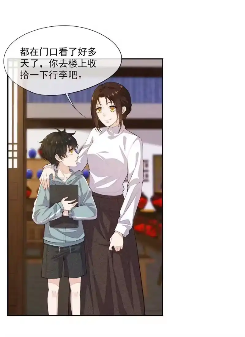 竞剑之锋_h 013 失去联系 第32页