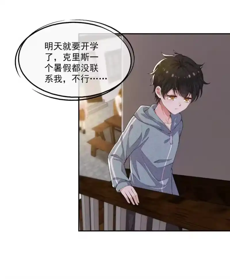 竞剑之锋_h 013 失去联系 第33页