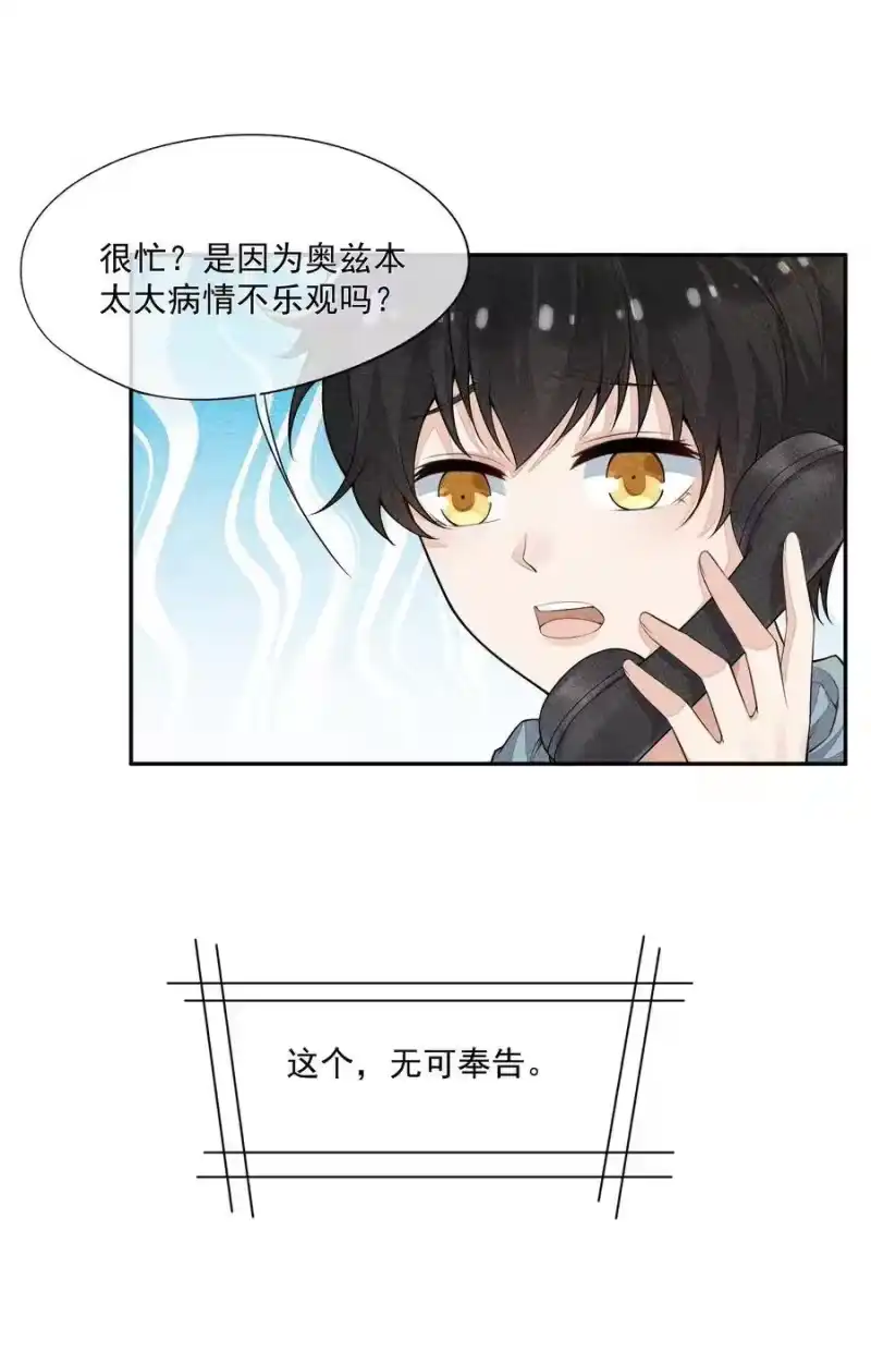 竞剑之锋_h 013 失去联系 第36页