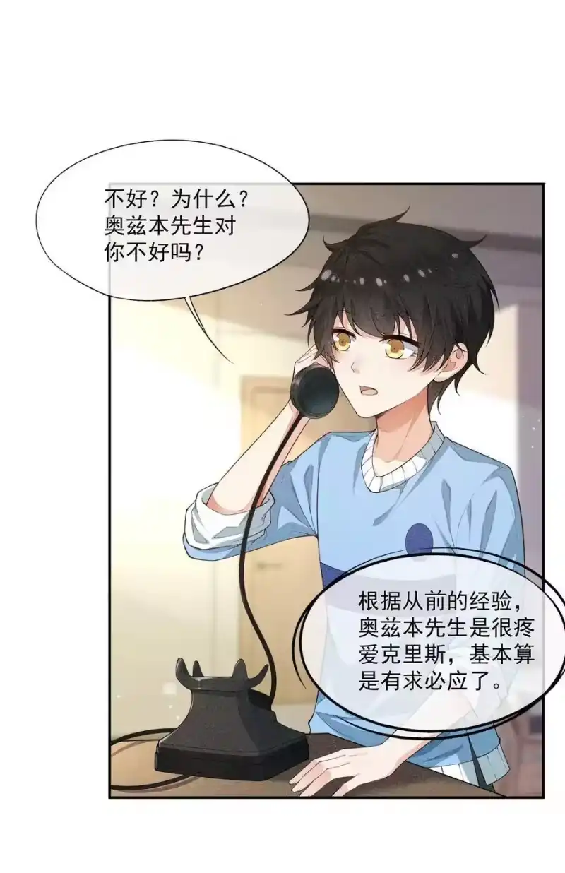 竞剑之锋_h 013 失去联系 第6页