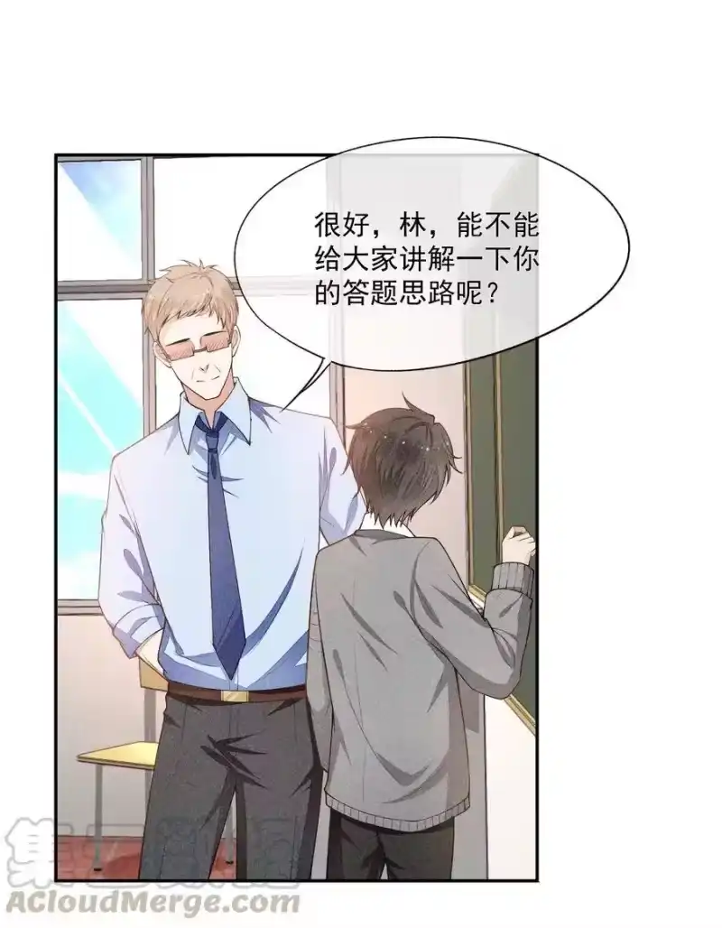 竞剑之锋_h 014 察觉到了 第10页