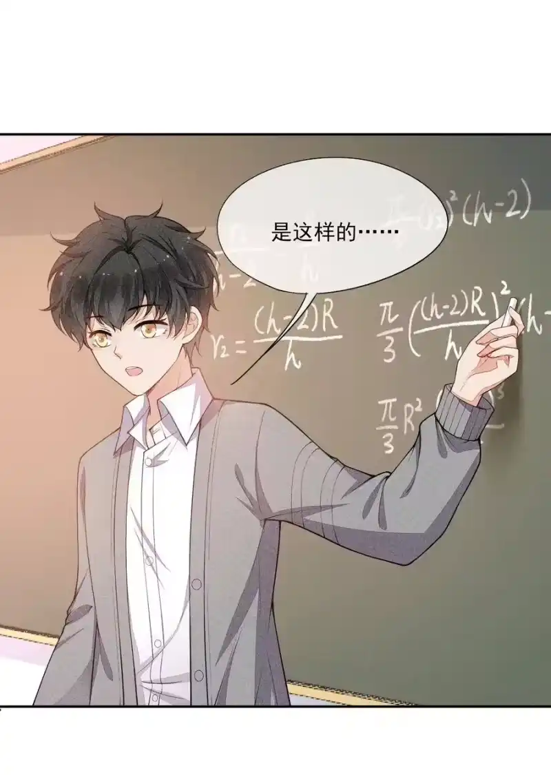 竞剑之锋_h 014 察觉到了 第11页