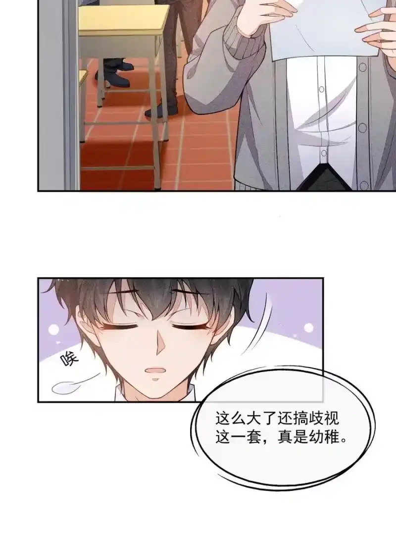 竞剑之锋_h 014 察觉到了 第14页