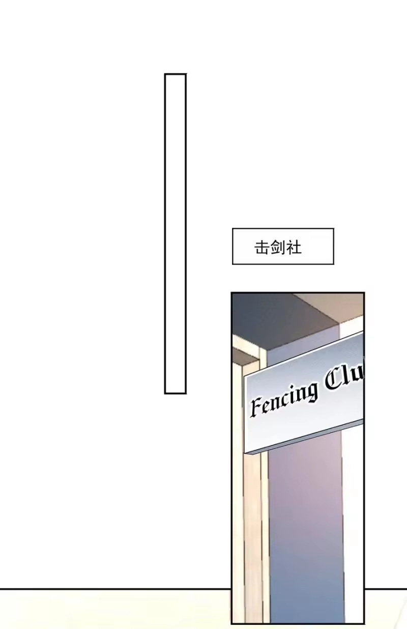 竞剑之锋_h 014 察觉到了 第15页