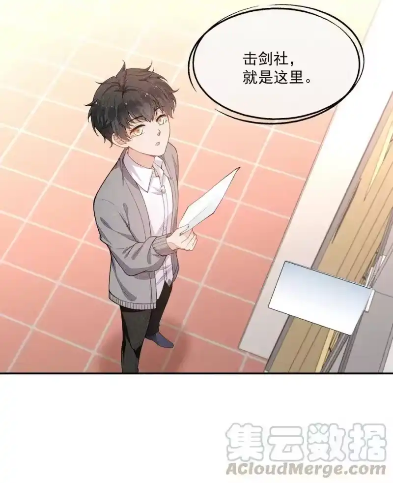 竞剑之锋_h 014 察觉到了 第16页