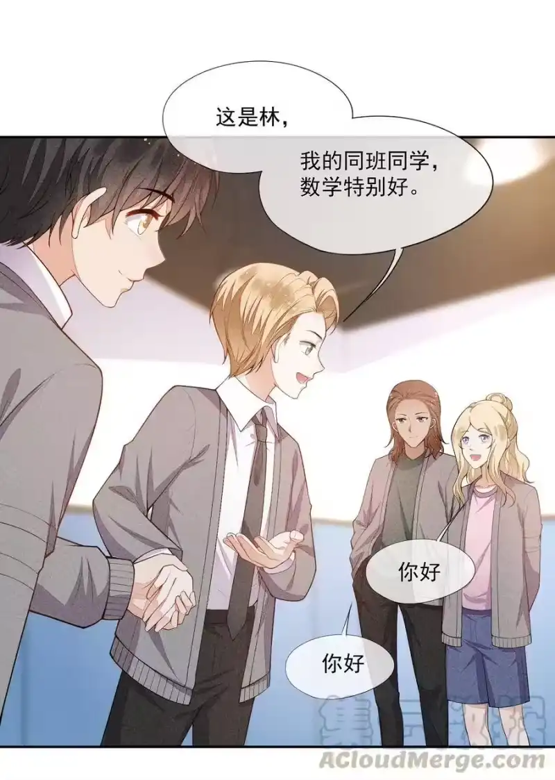 竞剑之锋_h 014 察觉到了 第19页