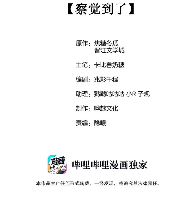 竞剑之锋_h 014 察觉到了 第2页