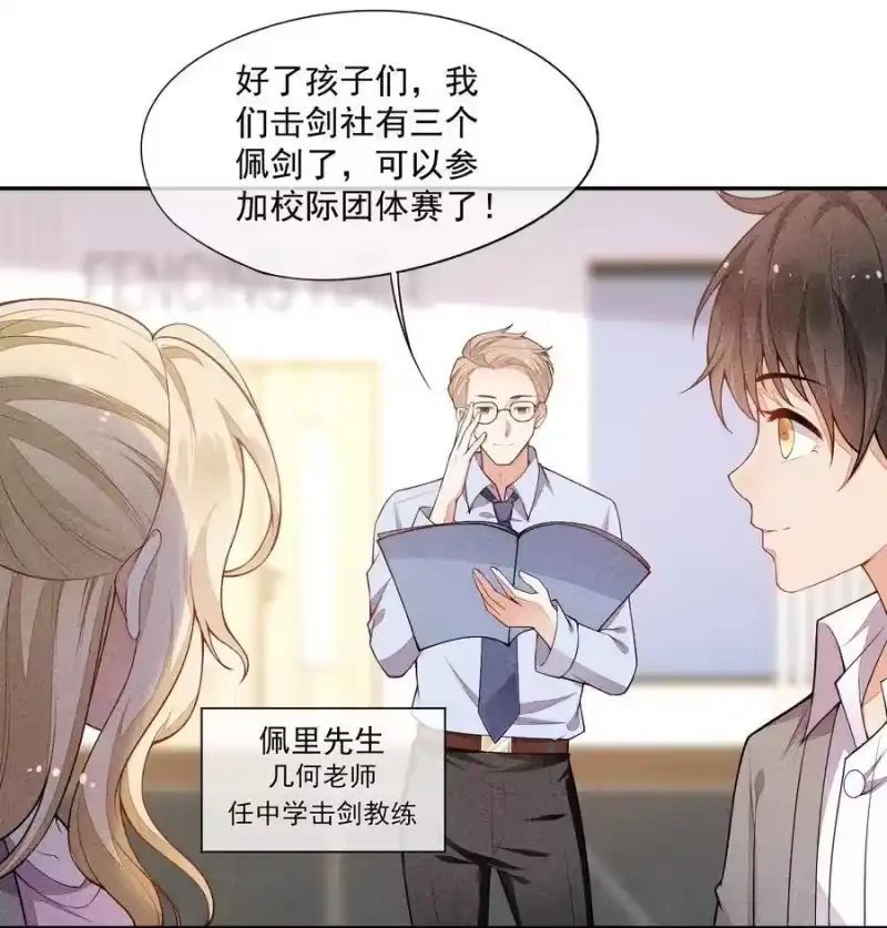 竞剑之锋_h 014 察觉到了 第21页