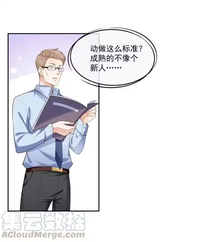 竞剑之锋_h 014 察觉到了 第28页