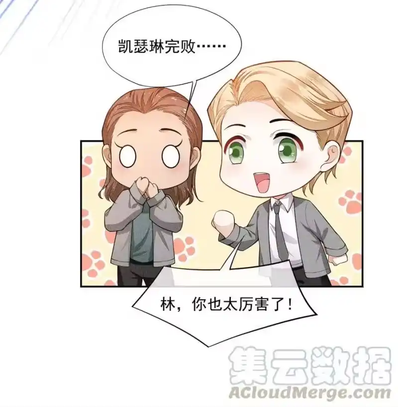竞剑之锋_h 014 察觉到了 第31页