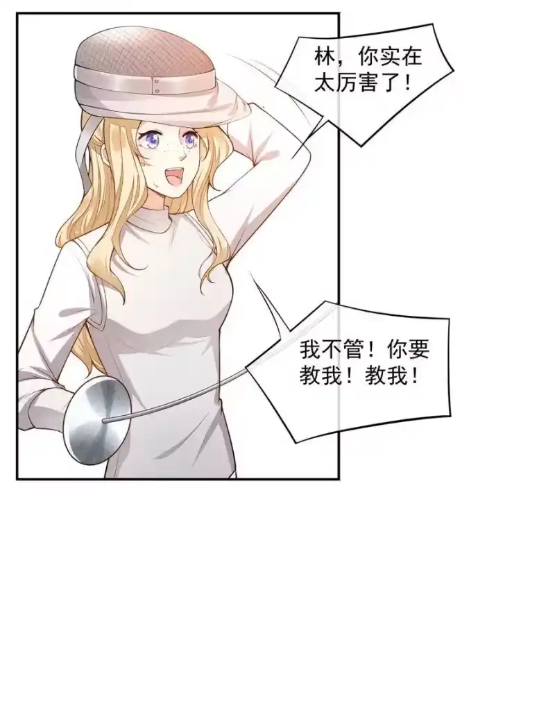 竞剑之锋_h 014 察觉到了 第32页