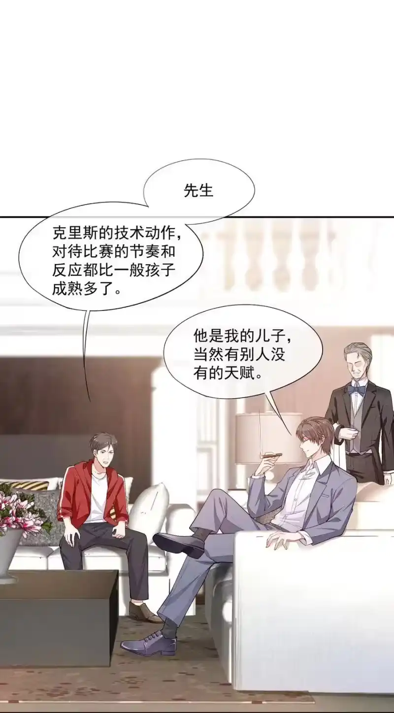 竞剑之锋_h 014 察觉到了 第41页