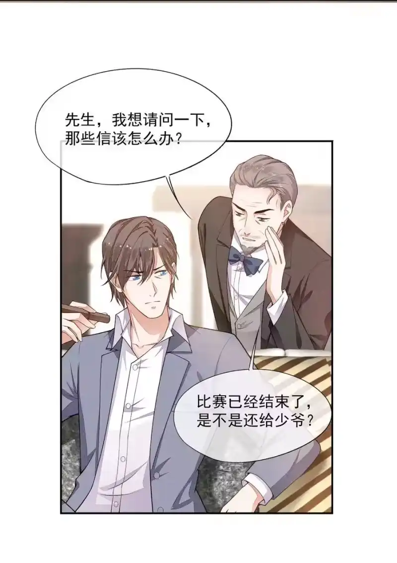 竞剑之锋_h 014 察觉到了 第42页