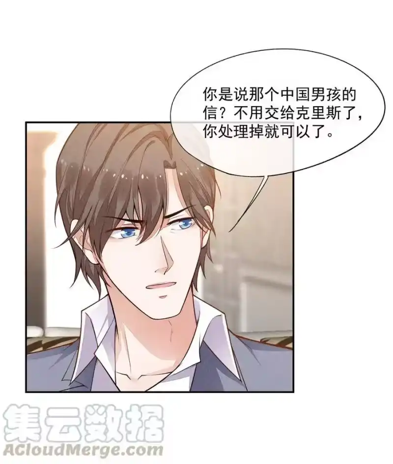 竞剑之锋_h 014 察觉到了 第43页
