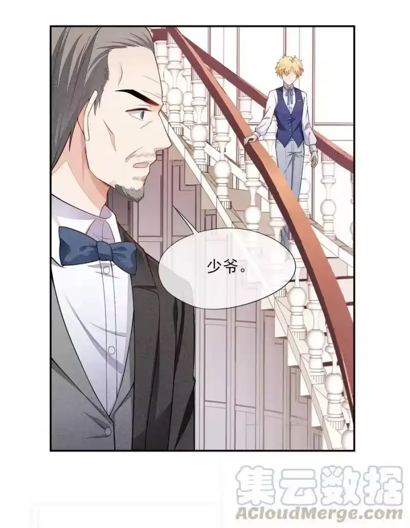 竞剑之锋_h 014 察觉到了 第46页