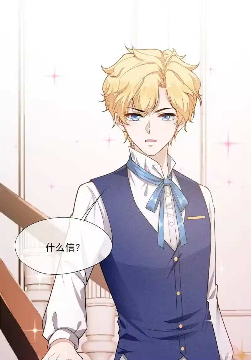 竞剑之锋_h 014 察觉到了 第47页