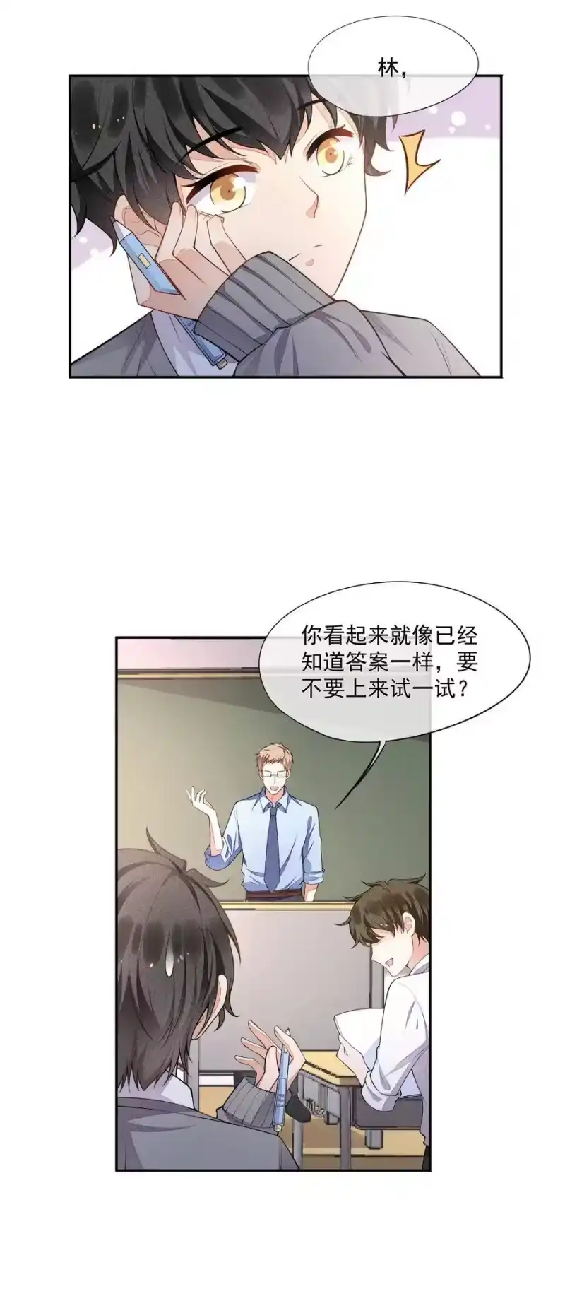 竞剑之锋_h 014 察觉到了 第6页