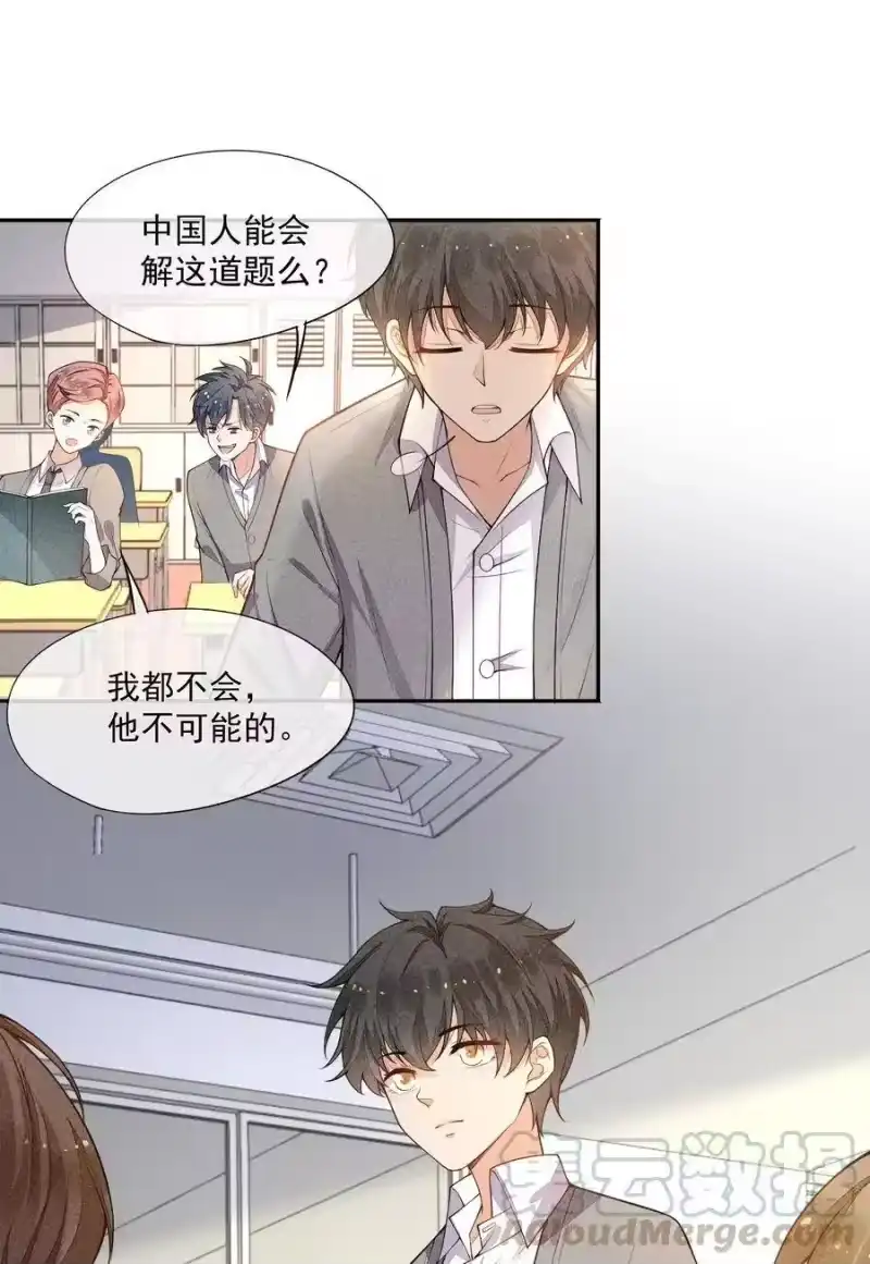 竞剑之锋_h 014 察觉到了 第7页