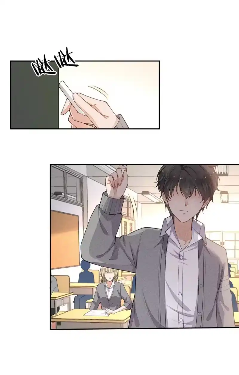 竞剑之锋_h 014 察觉到了 第9页