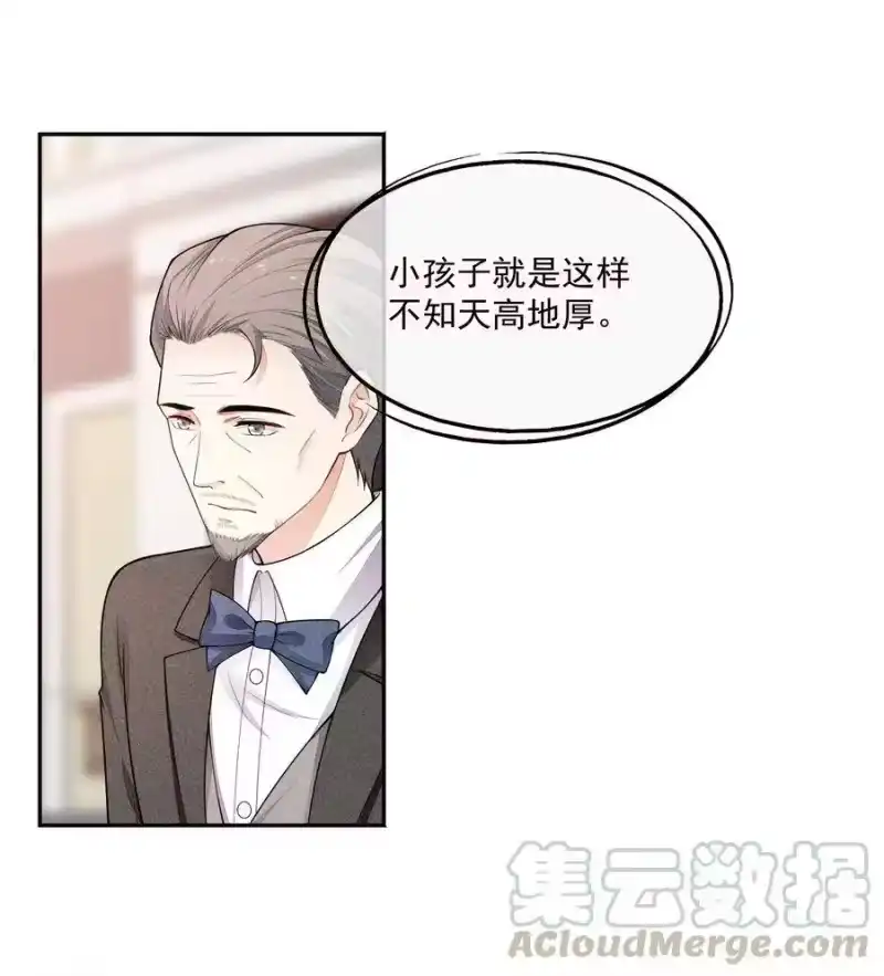 竞剑之锋_h 015 找到你了 第13页
