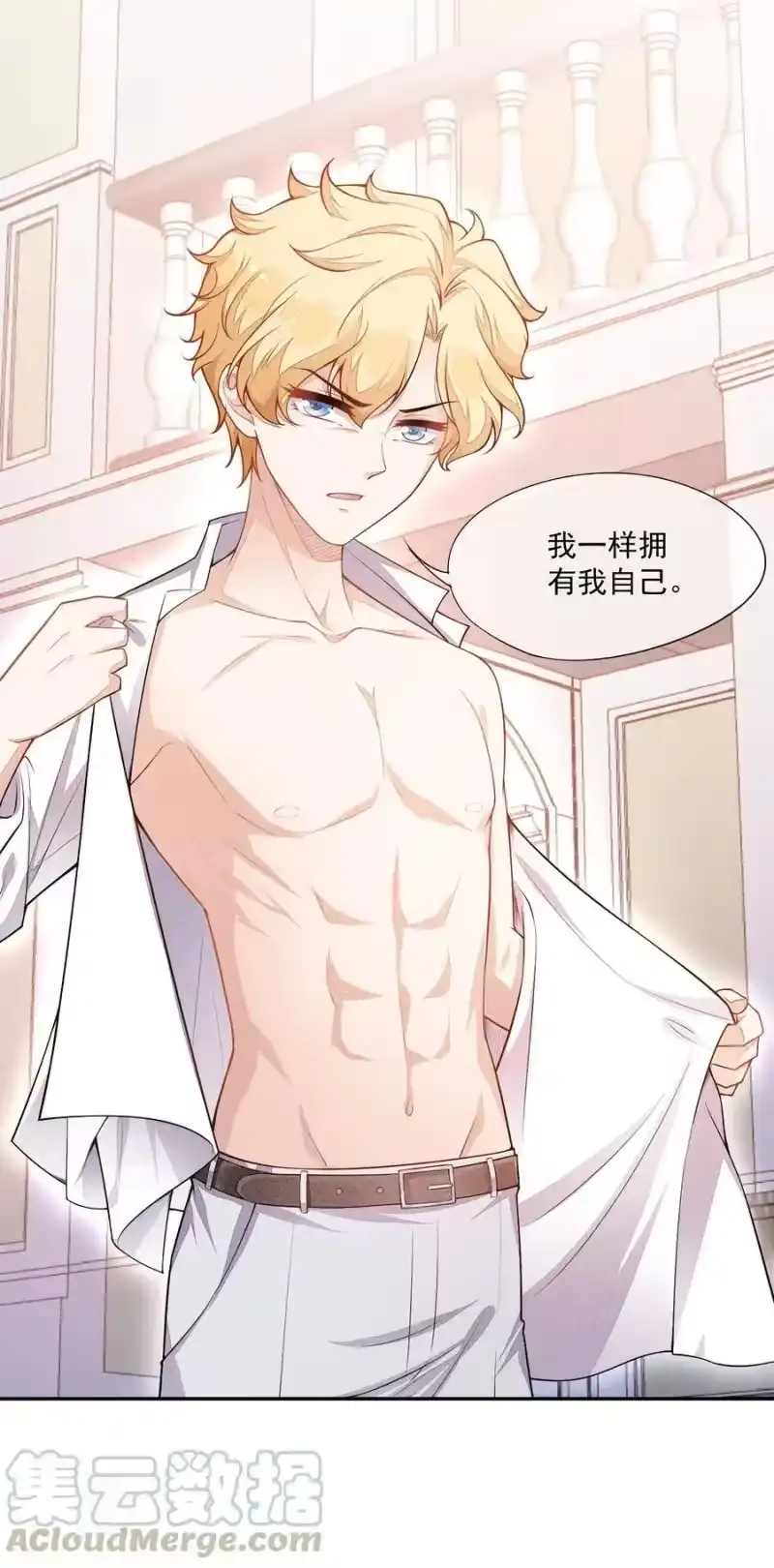 竞剑之锋_h 015 找到你了 第16页