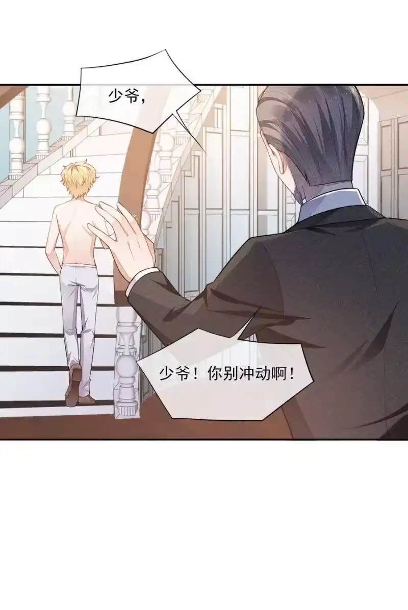 竞剑之锋_h 015 找到你了 第18页