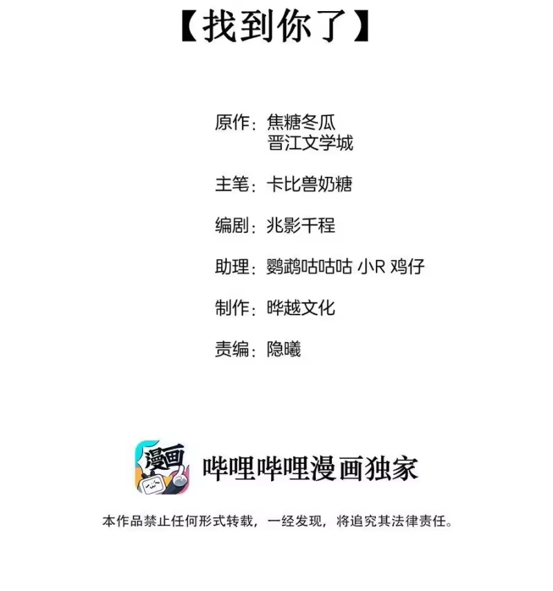 竞剑之锋_h 015 找到你了 第2页
