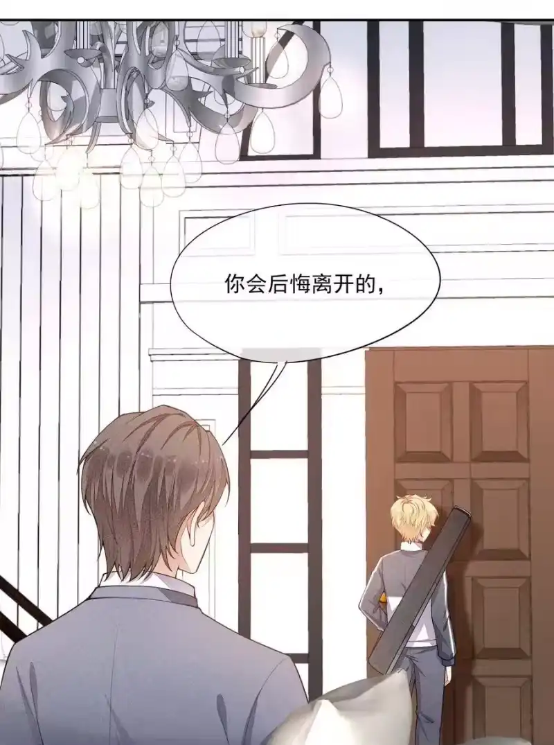 竞剑之锋_h 015 找到你了 第23页
