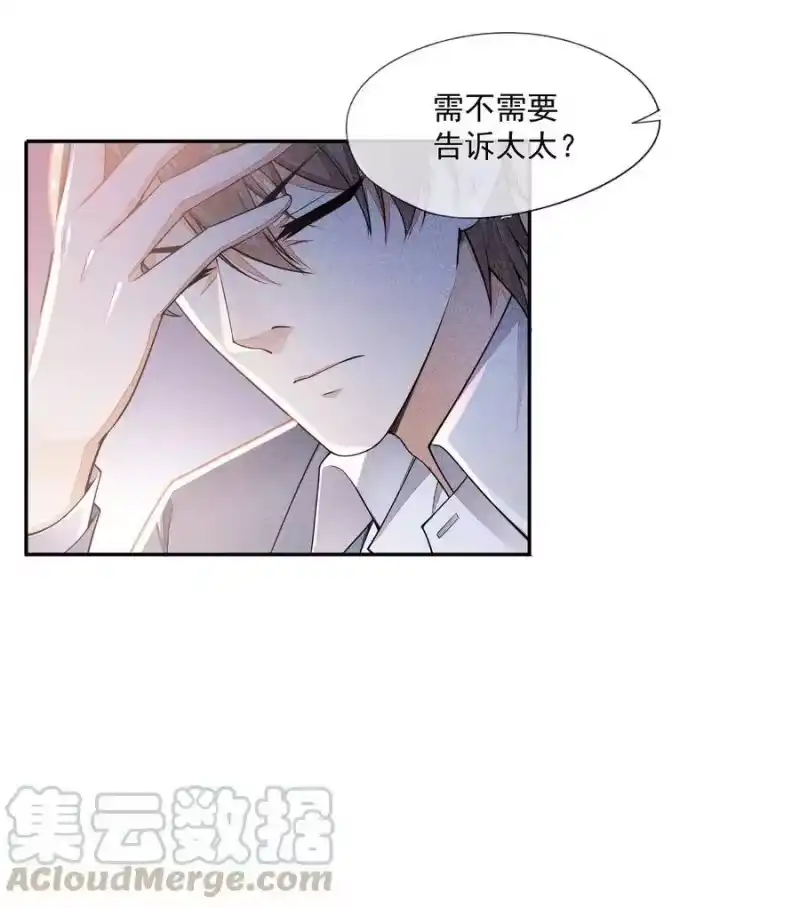 竞剑之锋_h 015 找到你了 第28页