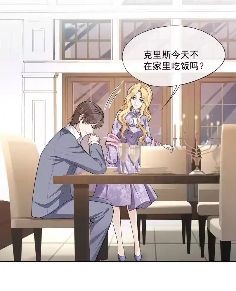 竞剑之锋_h 015 找到你了 第30页