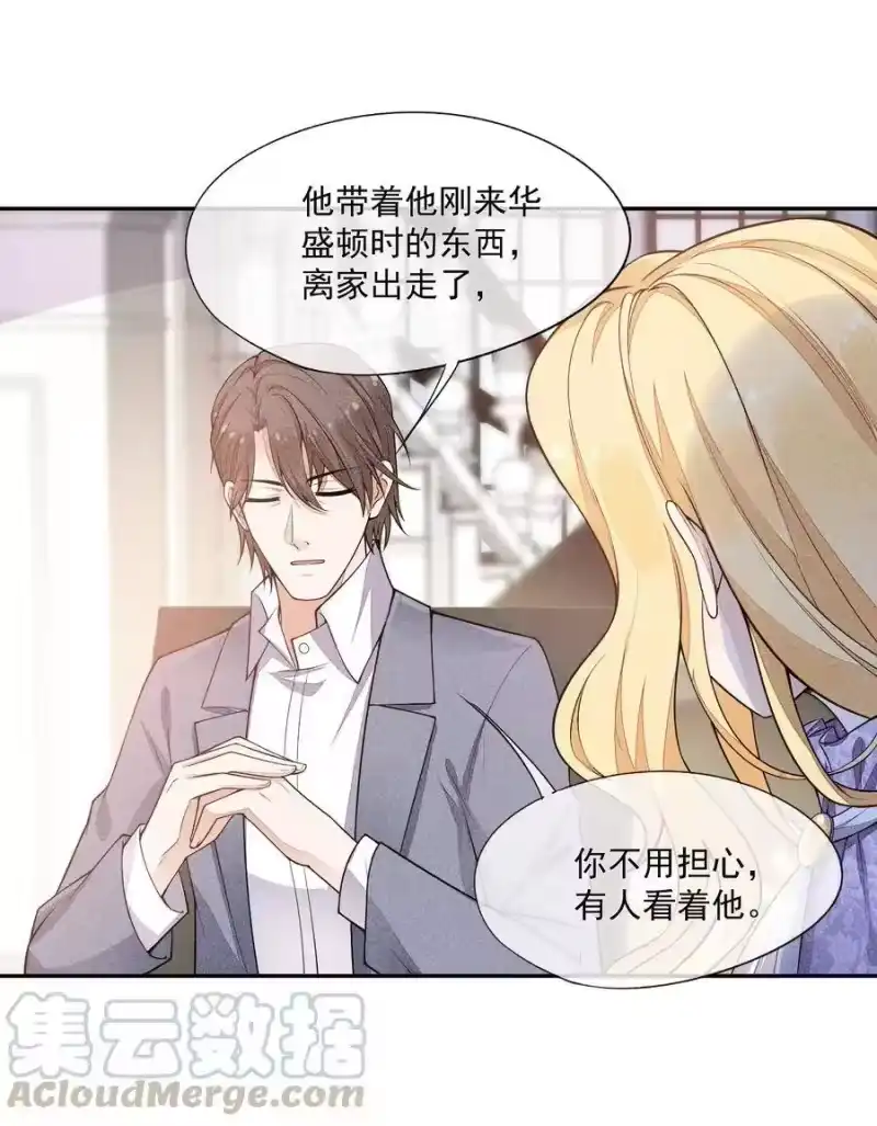竞剑之锋_h 015 找到你了 第31页