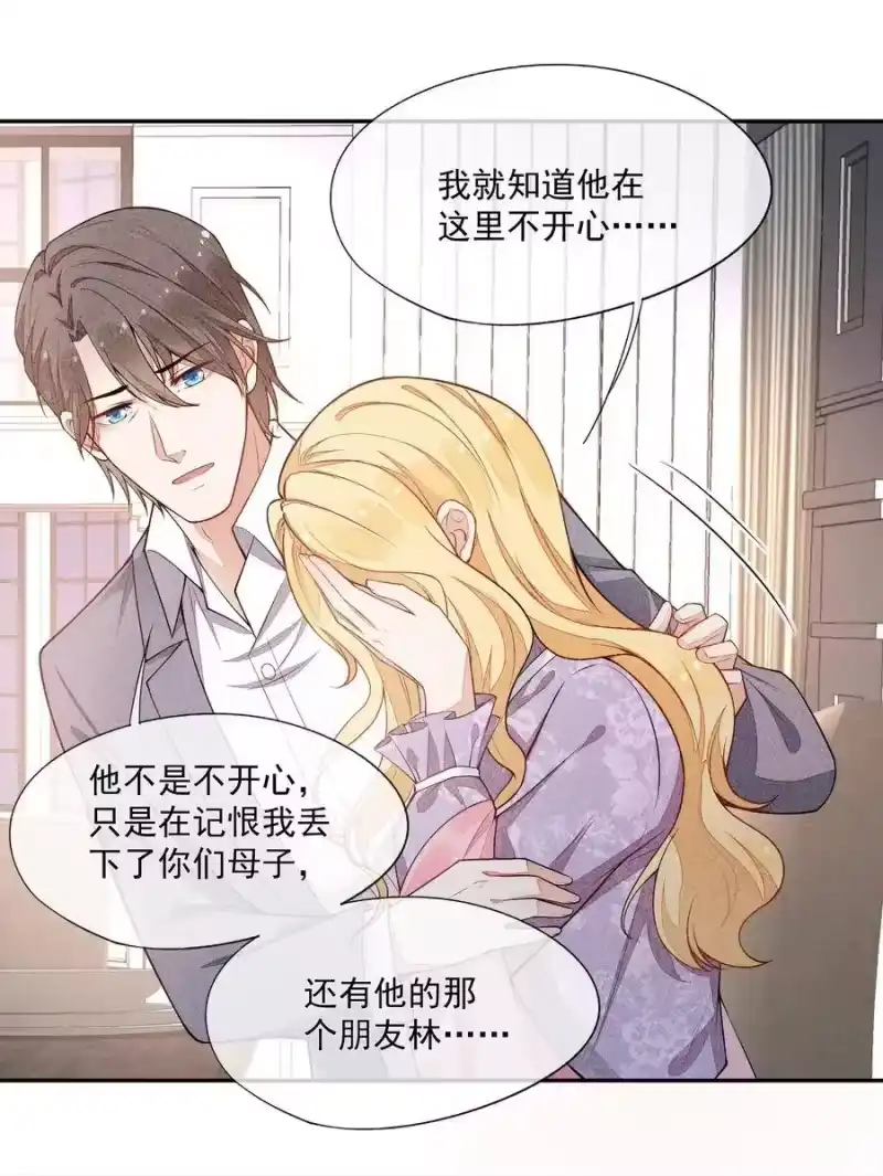 竞剑之锋_h 015 找到你了 第33页