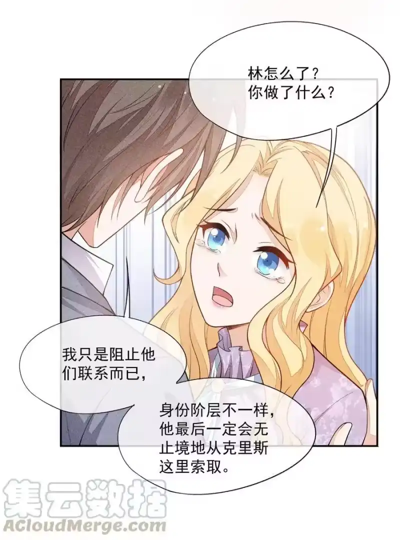 竞剑之锋_h 015 找到你了 第34页